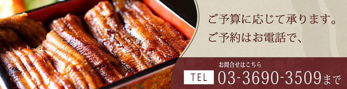 TEL 03-3690-3509